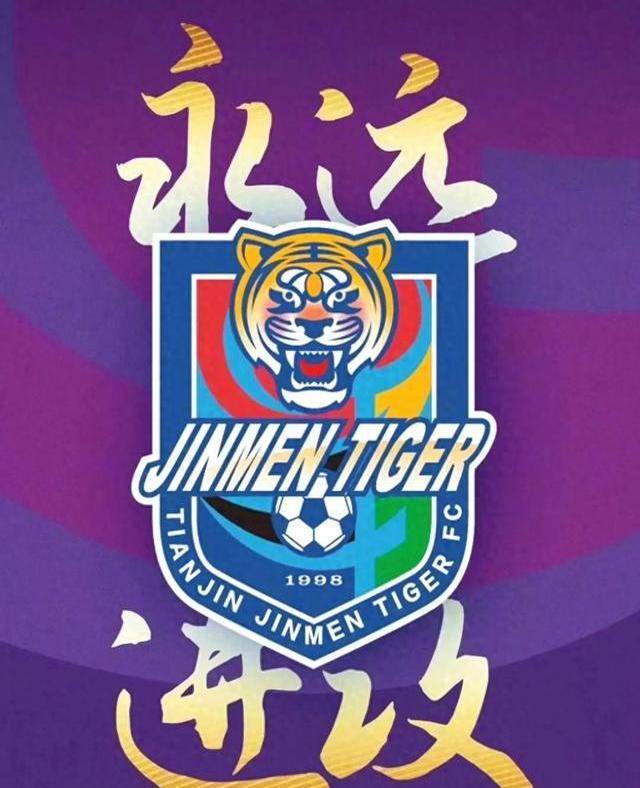 问鼎- 2025足总杯赛程 