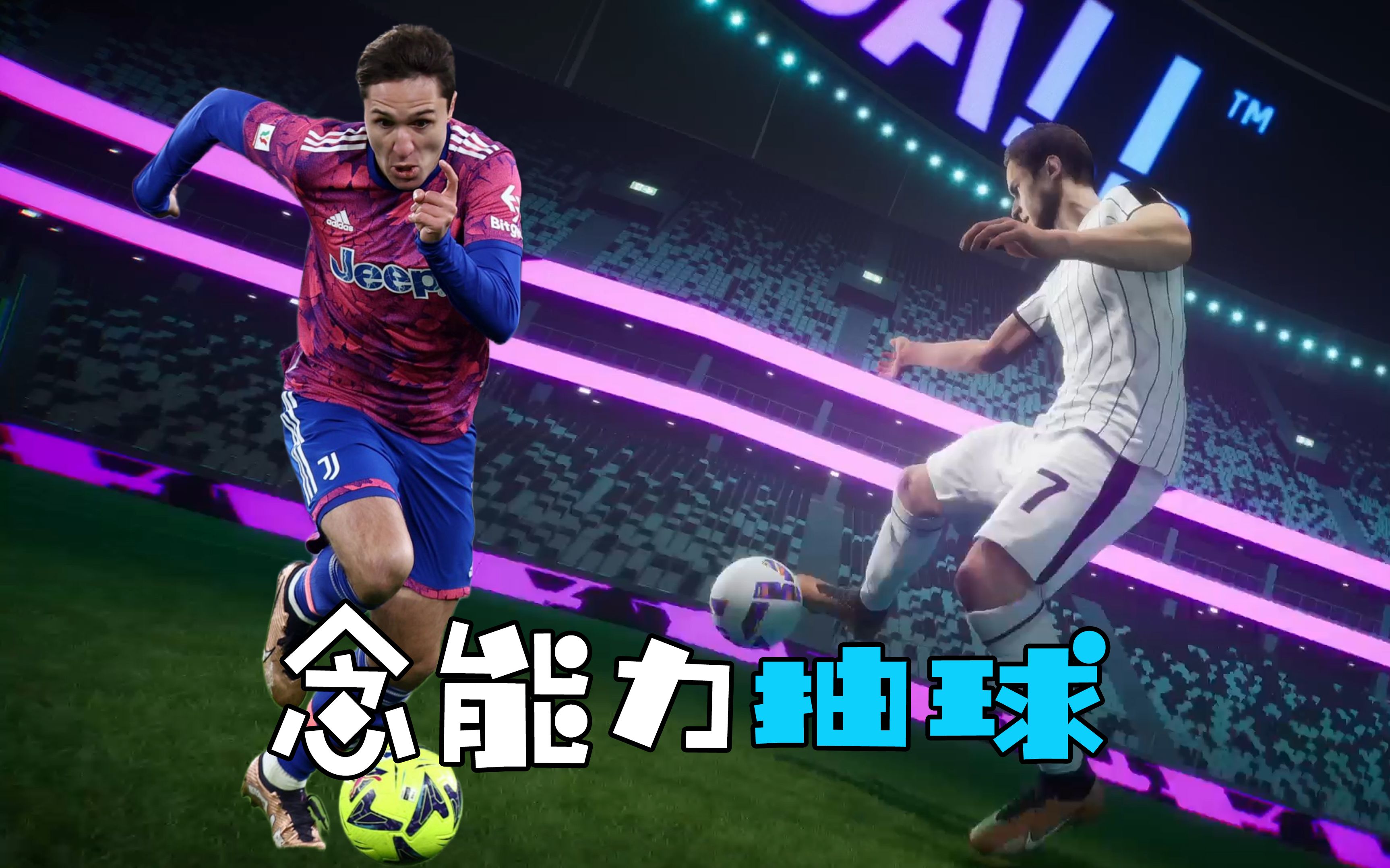 关于Ming迎来二十赛季高光表现，尤文图斯球迷沸腾！的信息